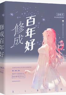 妈妈属兔的生兔宝宝好吗