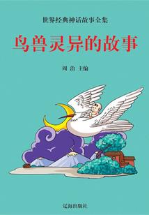 属马名人领袖