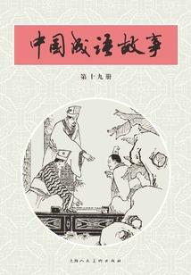 没有老婆没有财运