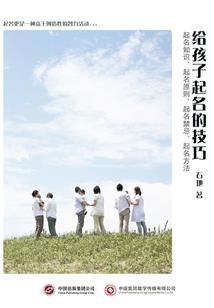 未来运势方位