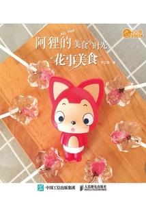 命运与共论文
