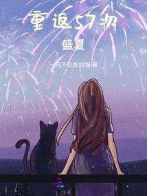 未来40年财运
