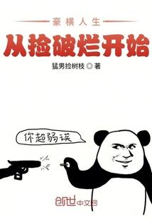 女人喜欢性能力强男人