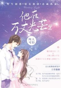 骑肚子男人
