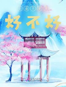 属虎男生不喜欢