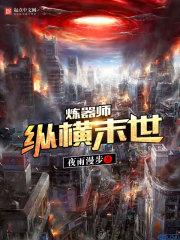 风水院子长满蛇