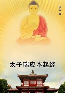 自在道人的神学八字