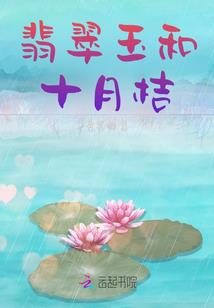 8月份水浒宝宝是什么命