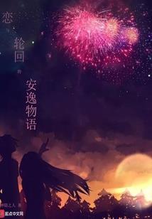 老黄历进2021火吉日