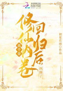 周公解梦电费很高