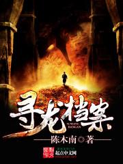 周公解梦主席到家