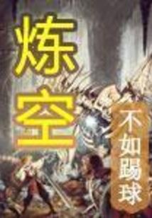 惭愧学人论八字相绝