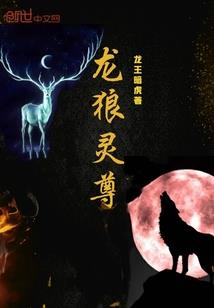 天啸傲龙飞的含义