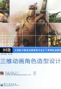 2008年最帅的星座男