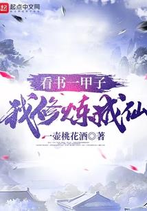财运天降重回家族
