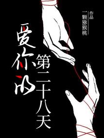 李明居讲属虎运程