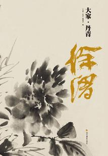 卉的动物生肖