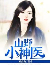 八字理气对照表