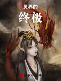 花生周公解梦原版