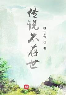 属马女和属蛇女的亲情