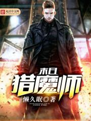 美剧命运解析