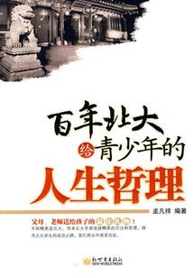 属牛女想男人
