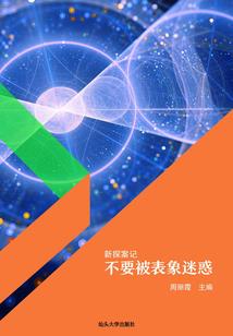 正官财运如何