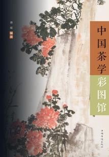 生肖带华盖