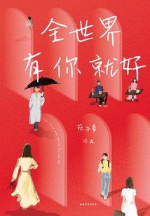 属鸡的找什么人