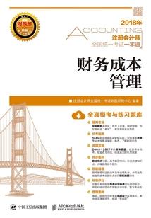 周公解梦吃剩鱼