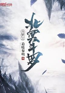 八字辣椒命图片