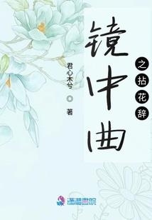 小孩梦到蛇缠书包