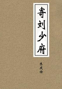 属鼠的女儿属马怎么化解