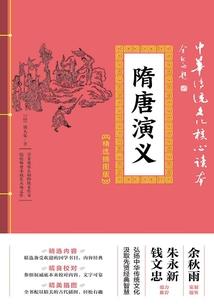 悠五行繁体