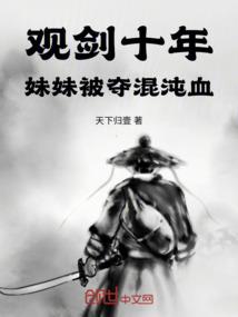 周公解梦分手大哭