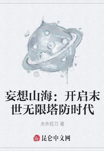 撒野网名啥意思