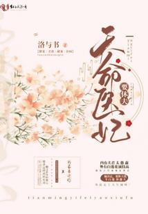 属鸡女孩不能取什么字