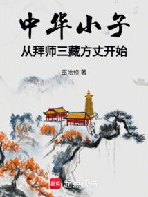 属鼠申时是什么时辰