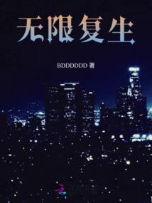 梦到训斥同事