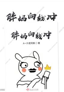 属虎女和属鼠男配吗?