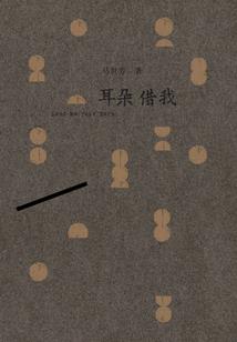 蜜蜡镶嵌雕刻陨石寓意