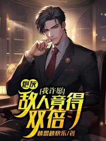 苏若烜运气