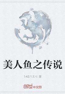风水仙人柱