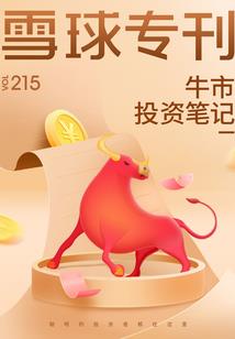 老公属蛇小三属羊