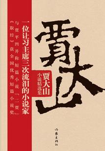 离过婚属鸡女人