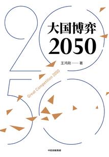 明天农历第20集