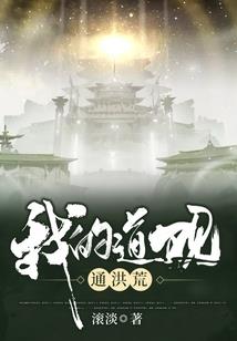 球五行属啥