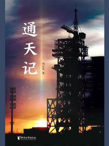 坐相与运程