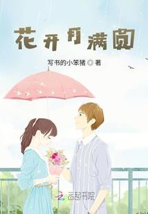 2008年生肖运程播报