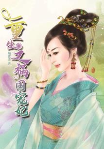 属蛇血败子